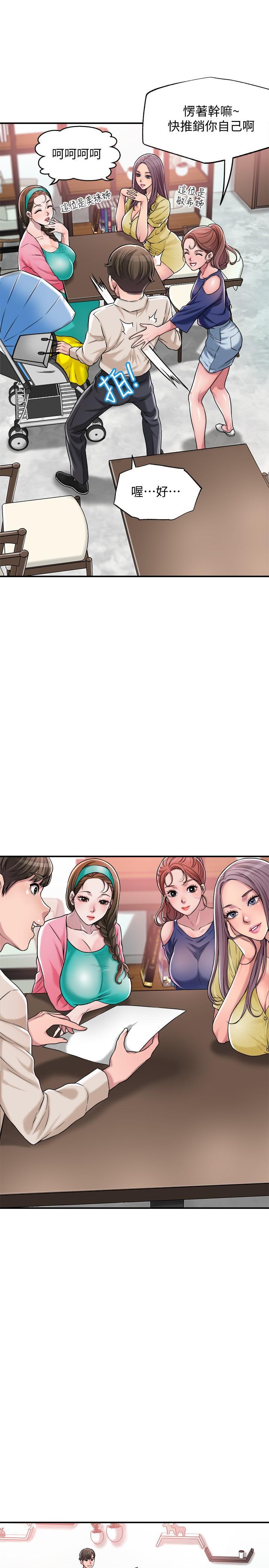 幸福督市，第1話-毫無戒心的學生家長，第 34 页