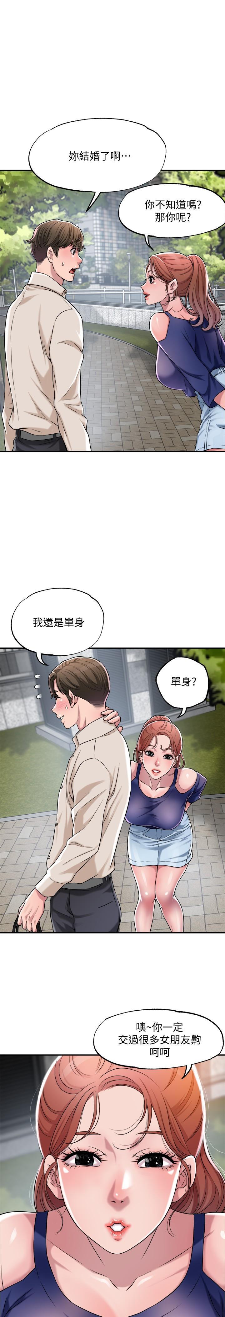 幸福督市，第1話-毫無戒心的學生家長，第 40 页