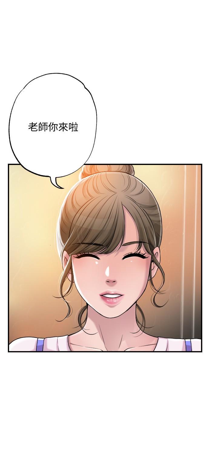 幸福督市，第1話-毫無戒心的學生家長，第 8 页