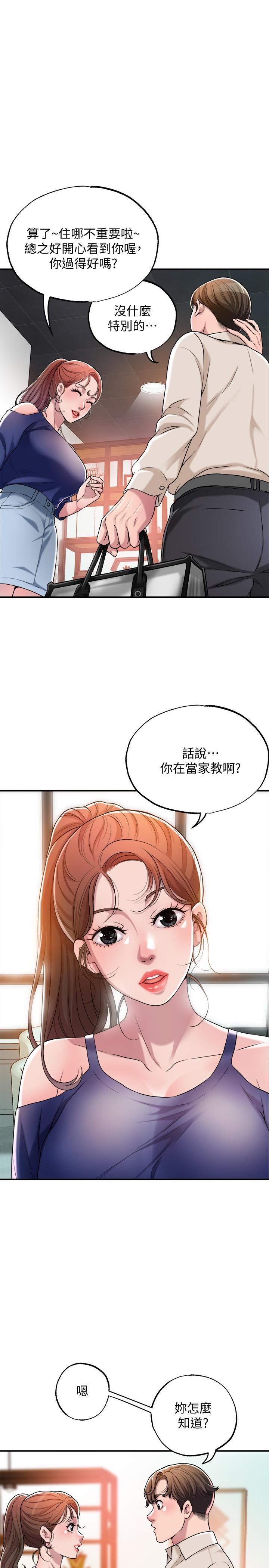 幸福督市，第1話-毫無戒心的學生家長，第 28 页