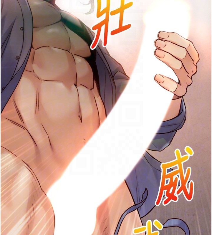 與生巨來，第13話-很會流淫水的女人，第 34 页