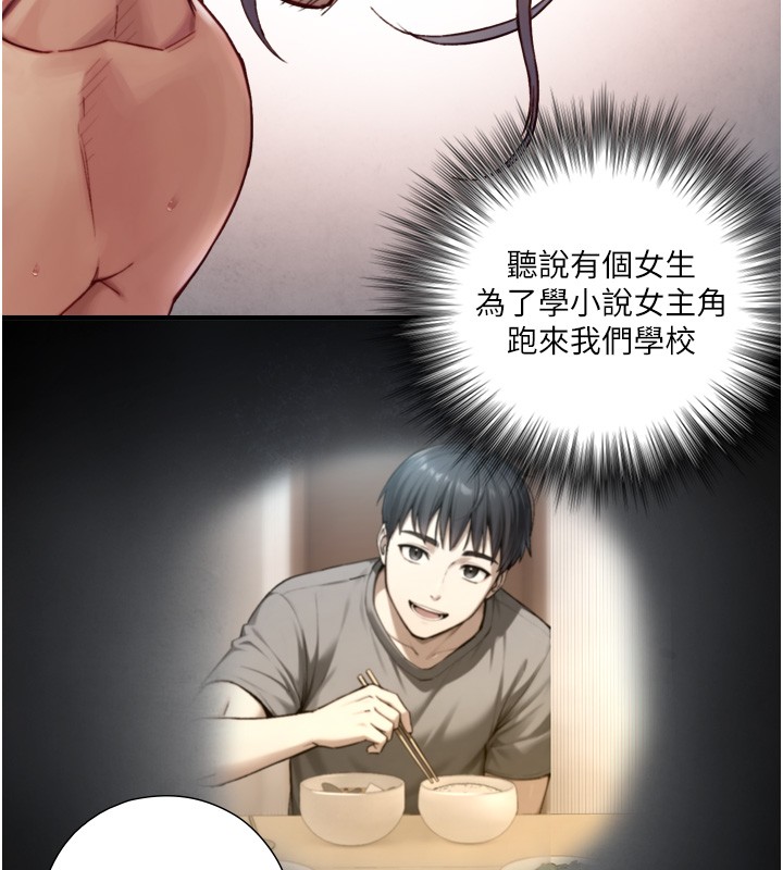 與生巨來，第14話-有其母必有其女，第 123 页