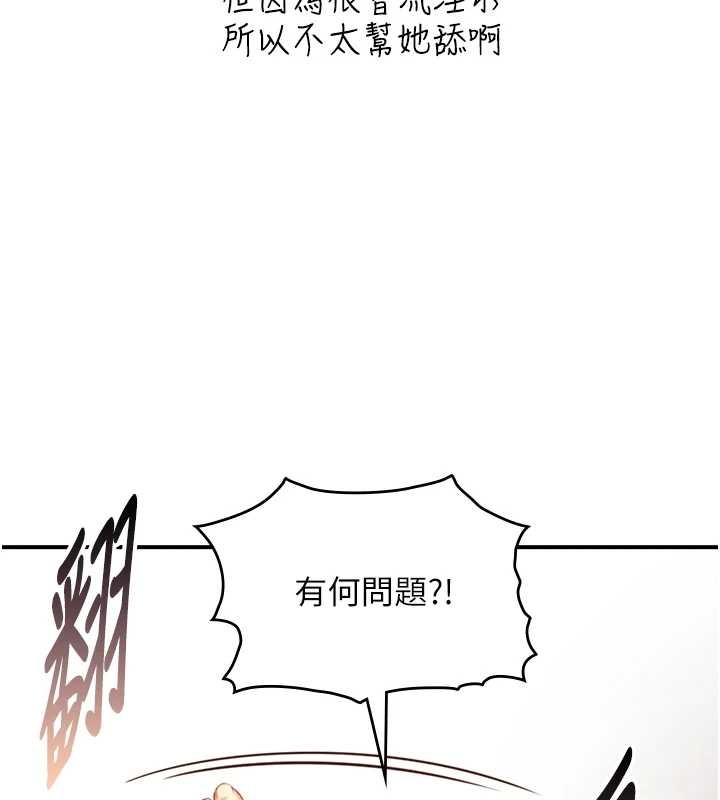 與生巨來，第15話-洪水爆發的鮑鮑，第 103 页