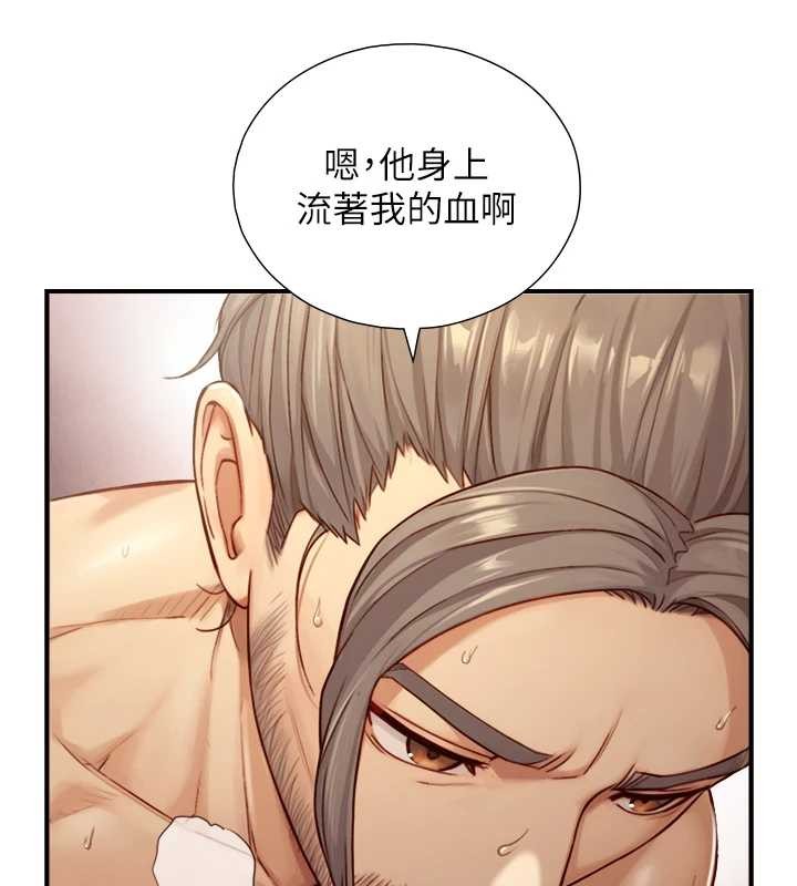 與生巨來，第15話-洪水爆發的鮑鮑，第 122 页