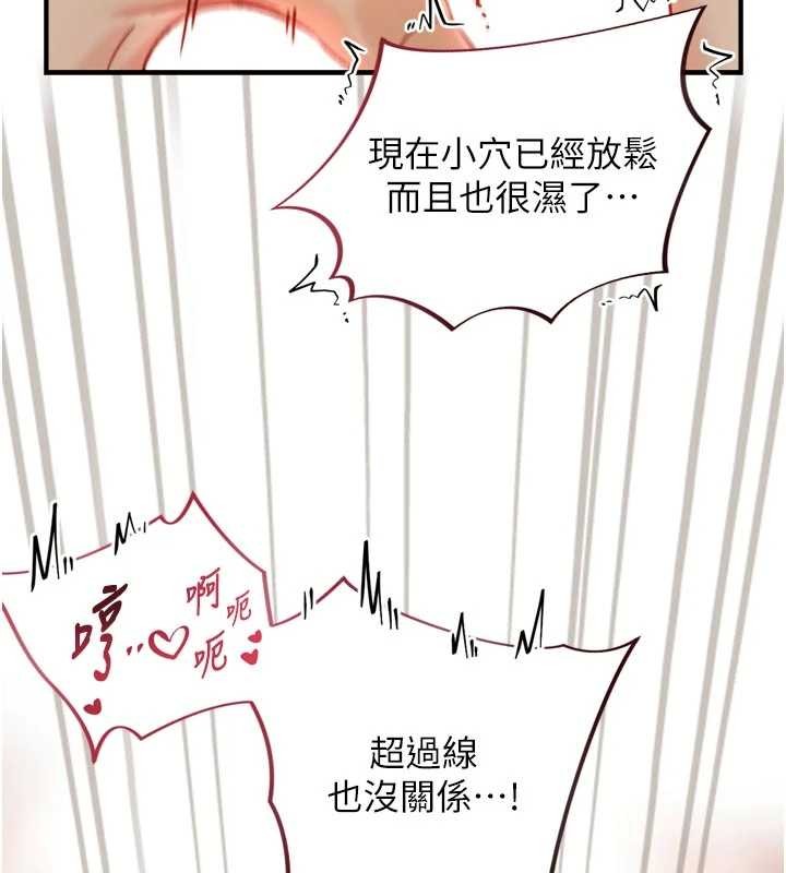 與生巨來，第15話-洪水爆發的鮑鮑，第 8 页