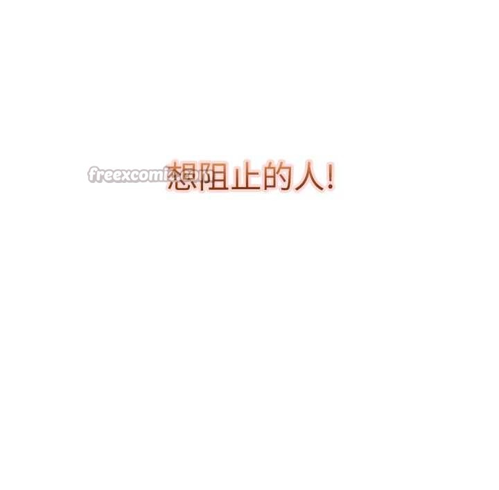與生巨來，第15話-洪水爆發的鮑鮑，第 28 页