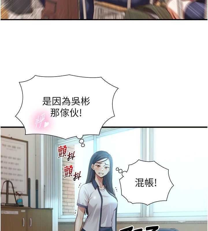 與生巨來，第16話-你頂到我都濕透了，第 34 页