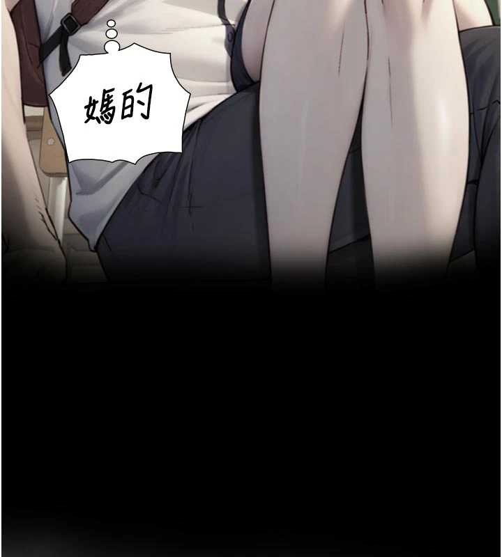 與生巨來，第16話-你頂到我都濕透了，第 5 页