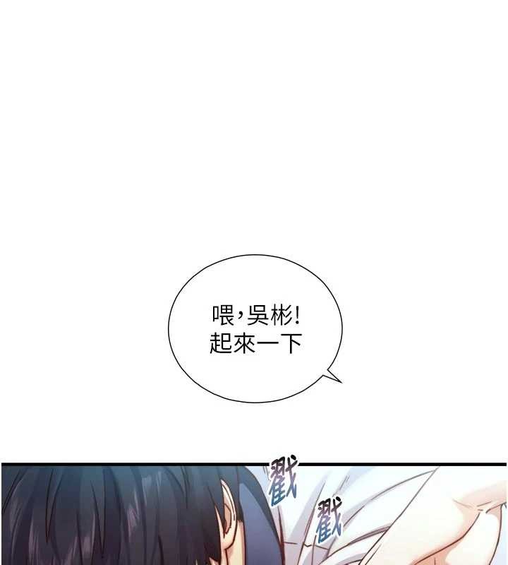 與生巨來，第16話-你頂到我都濕透了，第 40 页