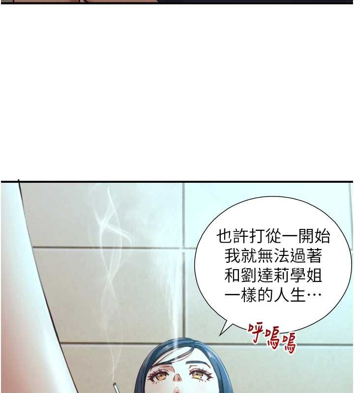 與生巨來，第16話-你頂到我都濕透了，第 69 页