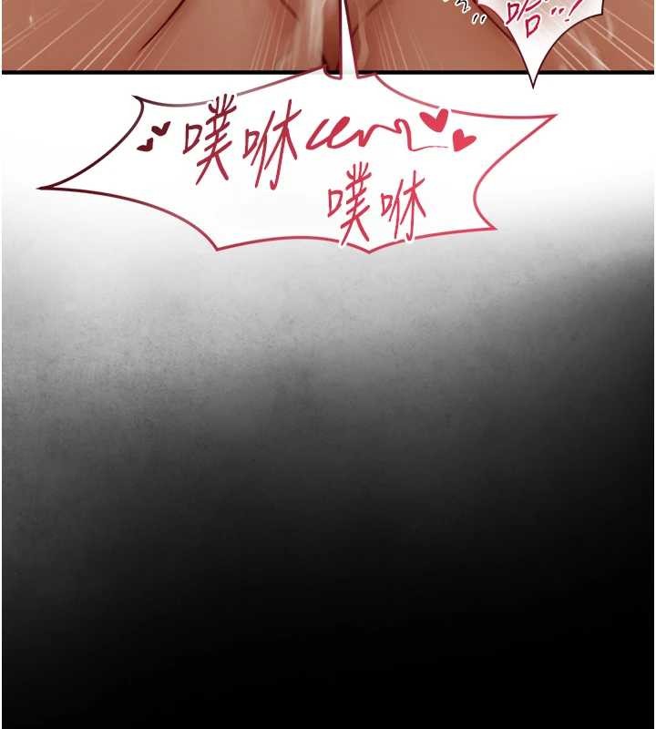 與生巨來，第16話-你頂到我都濕透了，第 84 页