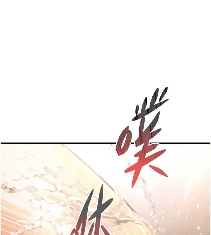 與生巨來，第16話-你頂到我都濕透了，第 77 页