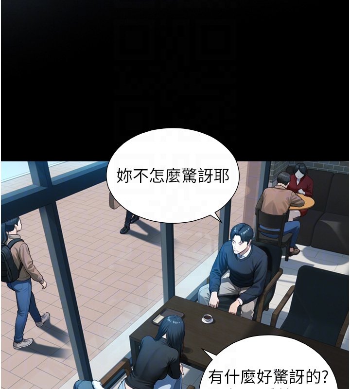 與生巨來，第17話-深入體內的治療，第 44 页