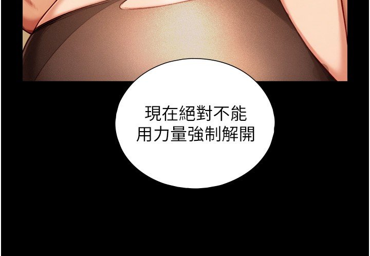與生巨來，第17話-深入體內的治療，第 158 页