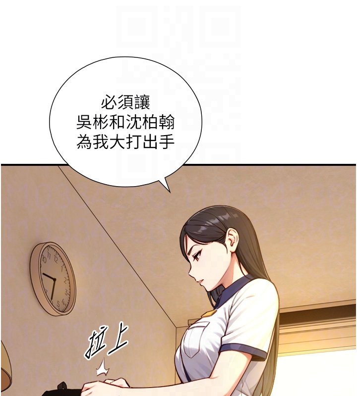 與生巨來，第17話-深入體內的治療，第 95 页