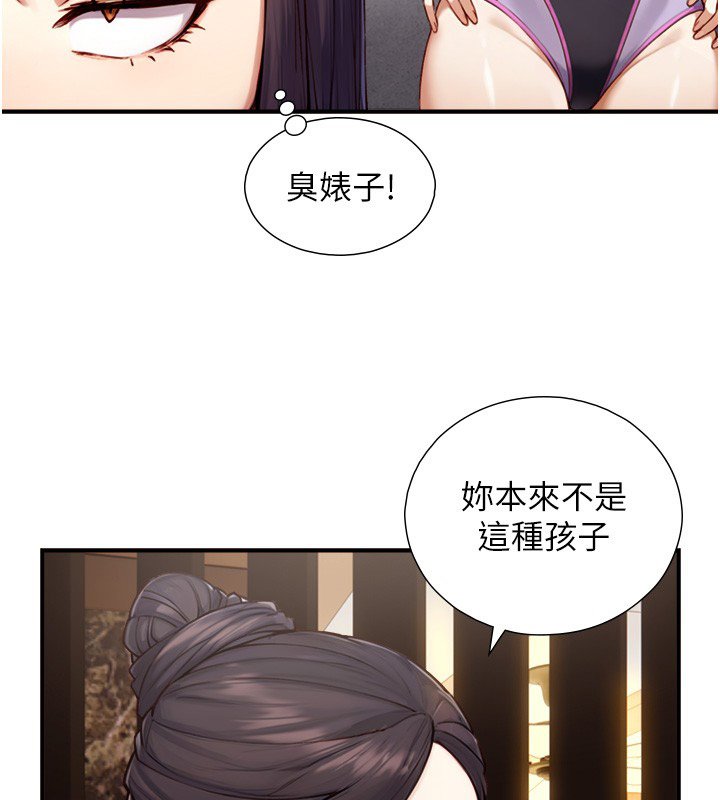 與生巨來，第17話-深入體內的治療，第 21 页