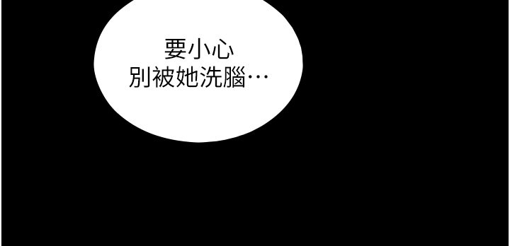 與生巨來，第17話-深入體內的治療，第 65 页