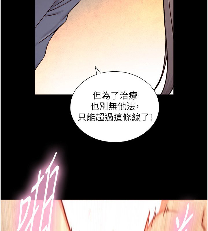 與生巨來，第17話-深入體內的治療，第 168 页