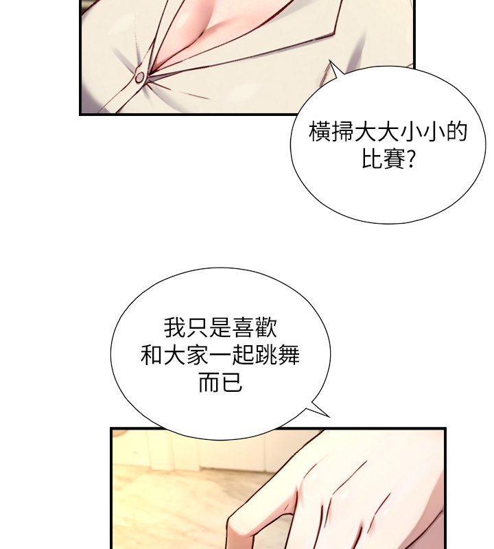與生巨來，第17話-深入體內的治療，第 28 页
