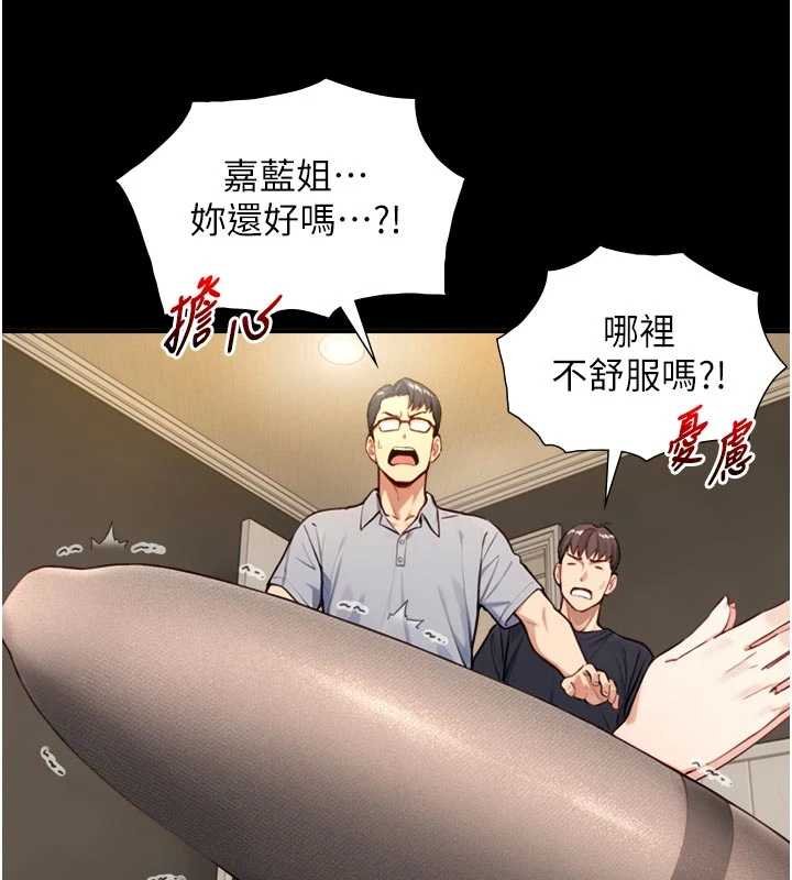 與生巨來，第18話-我家現在不太方便♥，第 49 页