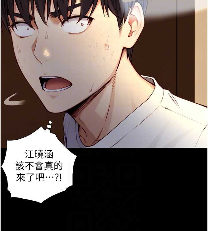 與生巨來，第18話-我家現在不太方便♥，第 122 页