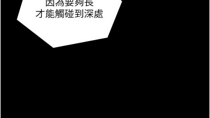 與生巨來，第18話-我家現在不太方便♥，第 8 页