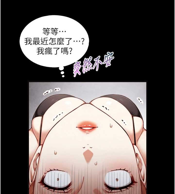 與生巨來，第18話-我家現在不太方便♥，第 28 页