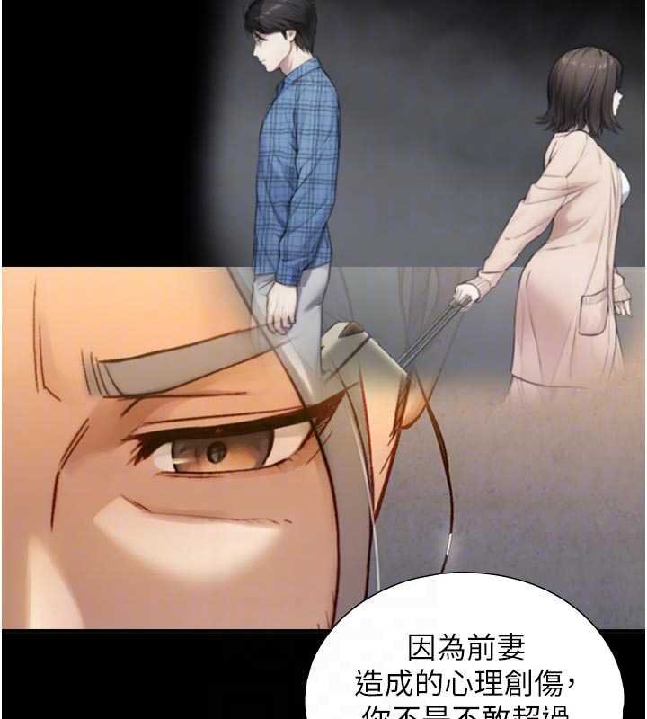 與生巨來，第18話-我家現在不太方便♥，第 77 页