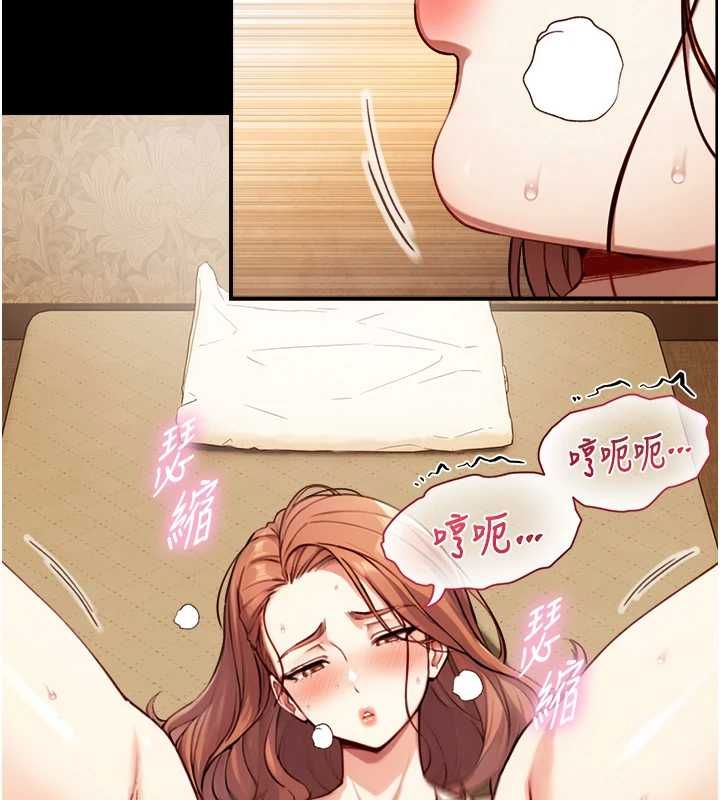 與生巨來，第19話-充滿呻吟的房間，第 166 页