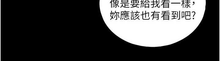 與生巨來，第19話-充滿呻吟的房間，第 69 页