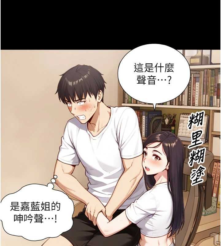 與生巨來，第19話-充滿呻吟的房間，第 158 页