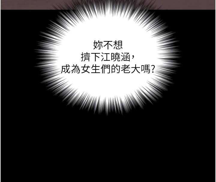 與生巨來，第19話-充滿呻吟的房間，第 65 页