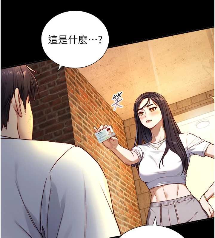 與生巨來，第19話-充滿呻吟的房間，第 22 页