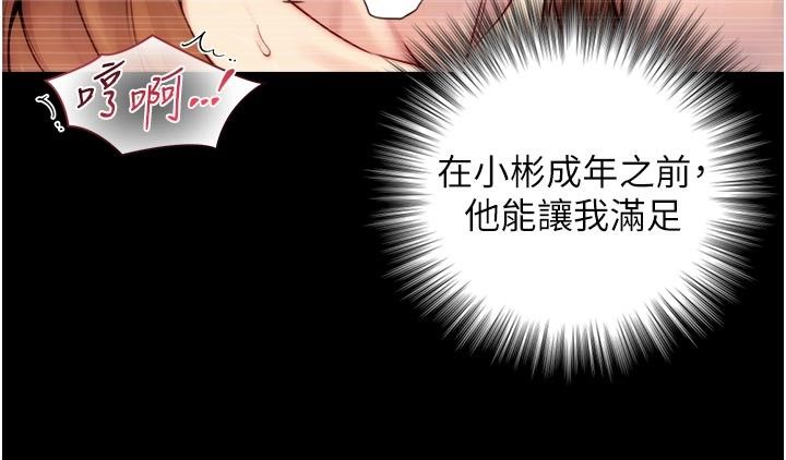 與生巨來，第20話-無法按捺的浴火，第 123 页