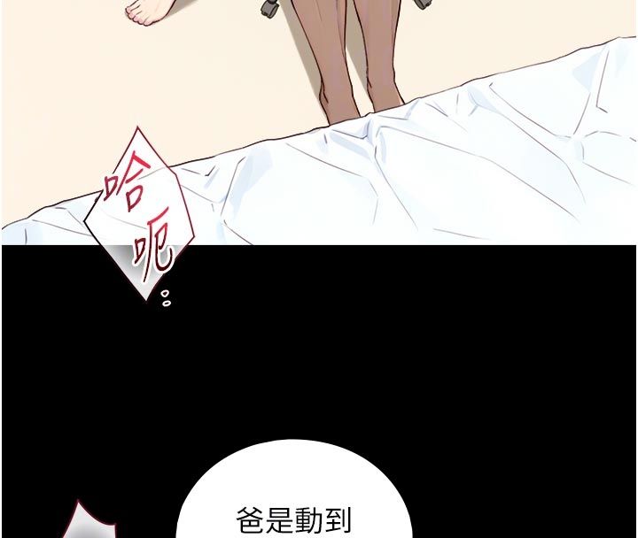 與生巨來，第20話-無法按捺的浴火，第 21 页