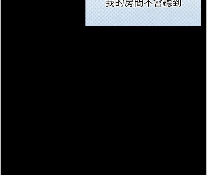 與生巨來，第20話-無法按捺的浴火，第 65 页