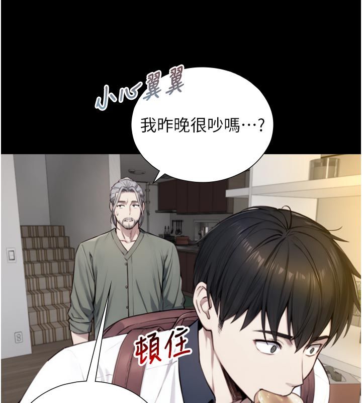 與生巨來，第20話-無法按捺的浴火，第 52 页