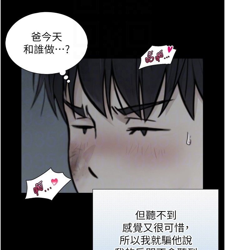 與生巨來，第20話-無法按捺的浴火，第 64 页