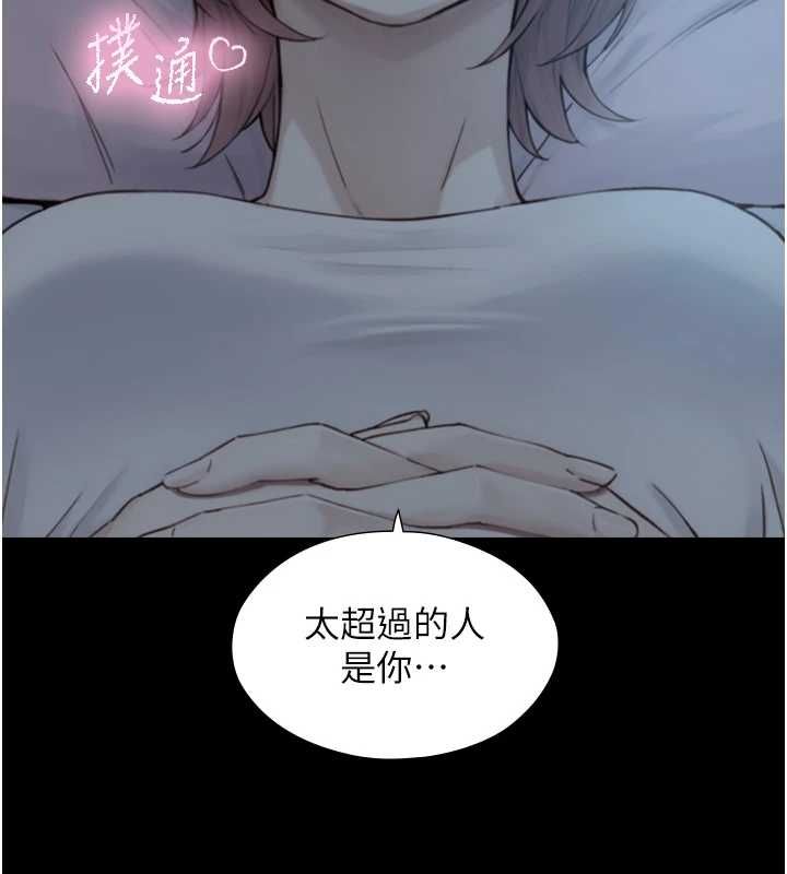 與生巨來，第21話-盧恩欣的驚人告白，第 125 页