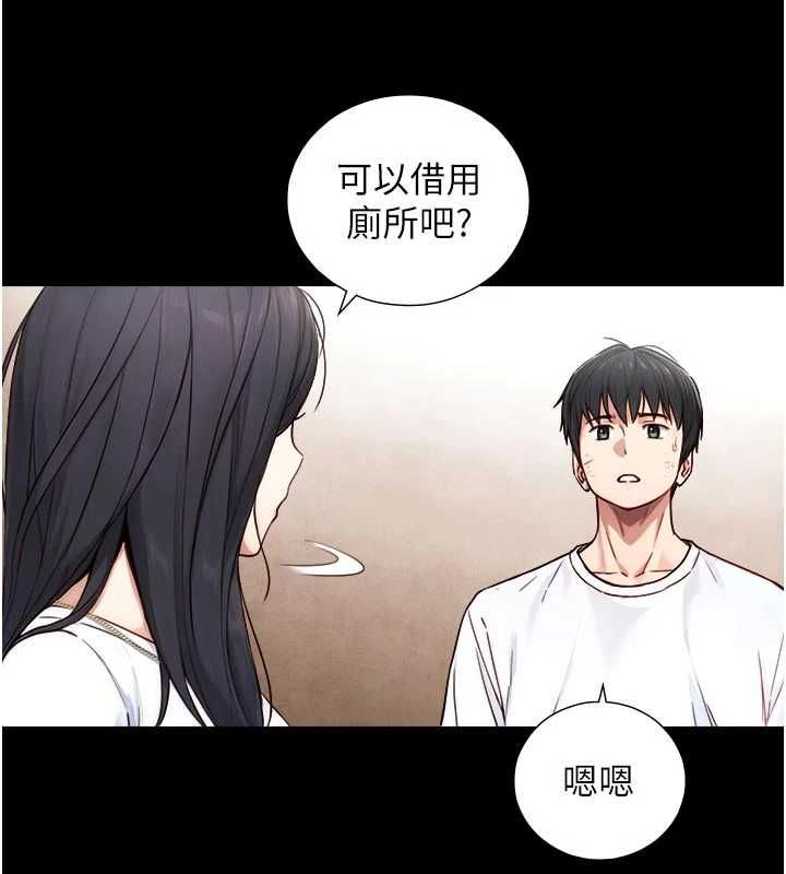 與生巨來，第21話-盧恩欣的驚人告白，第 40 页