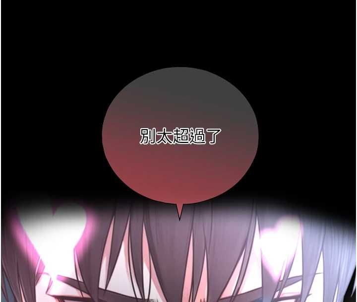 與生巨來，第21話-盧恩欣的驚人告白，第 122 页