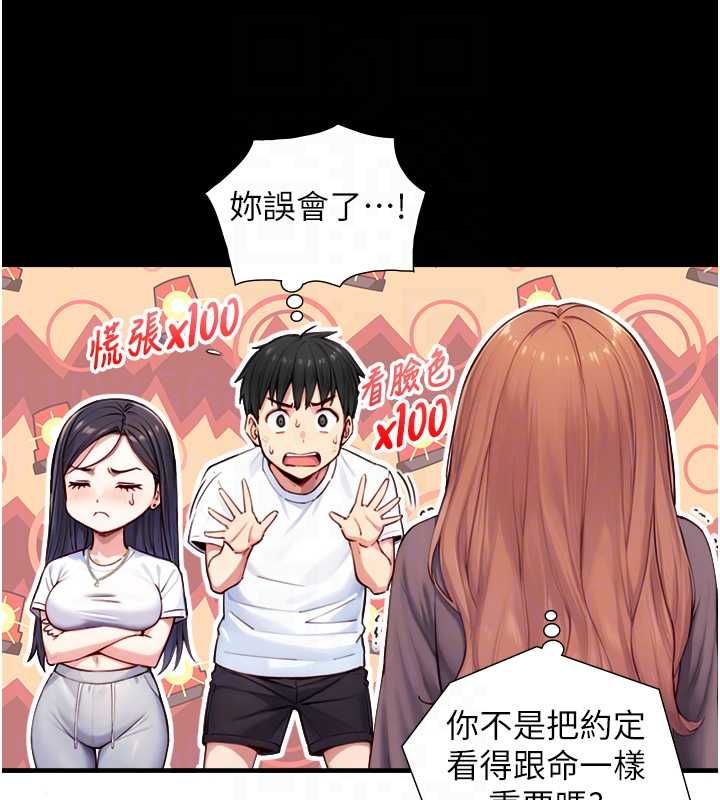 與生巨來，第21話-盧恩欣的驚人告白，第 69 页