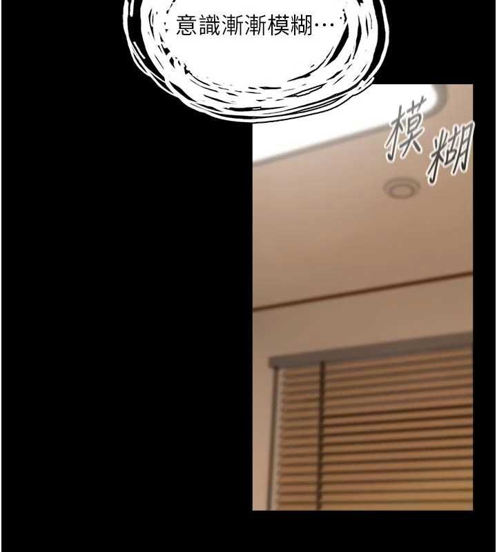 與生巨來，第21話-盧恩欣的驚人告白，第 21 页