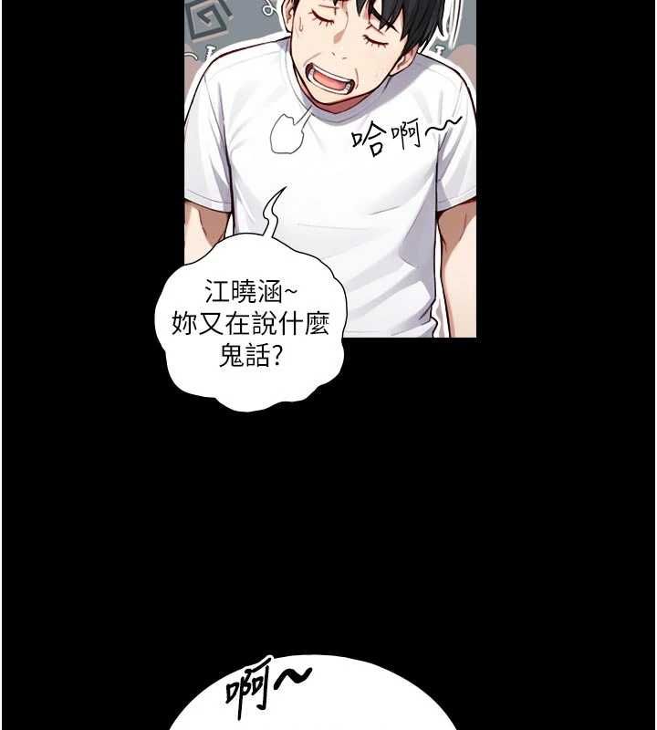 與生巨來，第21話-盧恩欣的驚人告白，第 65 页