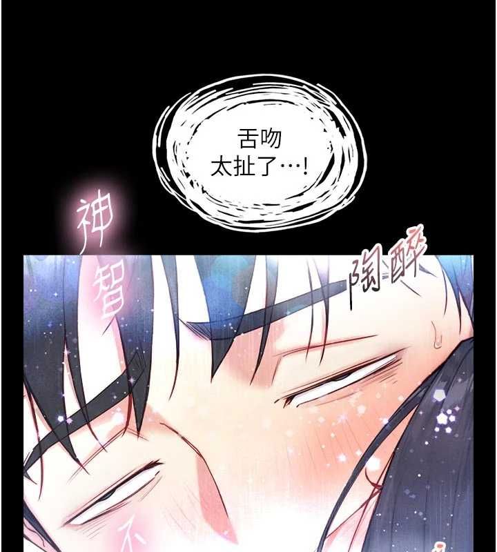 與生巨來，第21話-盧恩欣的驚人告白，第 22 页