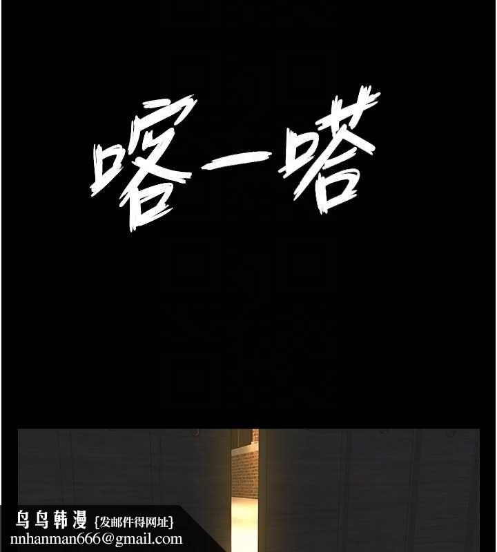 與生巨來，第21話-盧恩欣的驚人告白，第 77 页