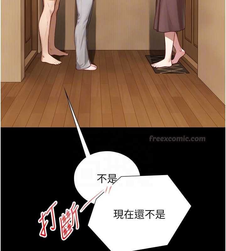 與生巨來，第21話-盧恩欣的驚人告白，第 60 页