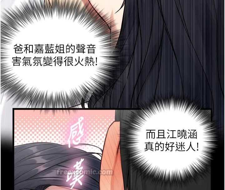 與生巨來，第21話-盧恩欣的驚人告白，第 15 页