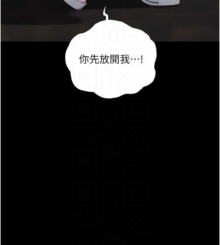 與生巨來，第22話-說謊要付出的慘痛代價，第 34 页