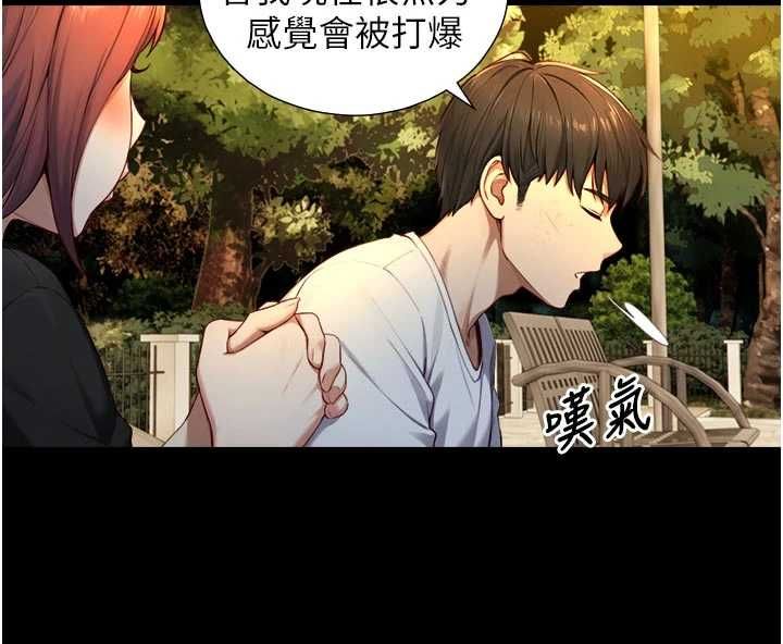 與生巨來，第22話-說謊要付出的慘痛代價，第 123 页